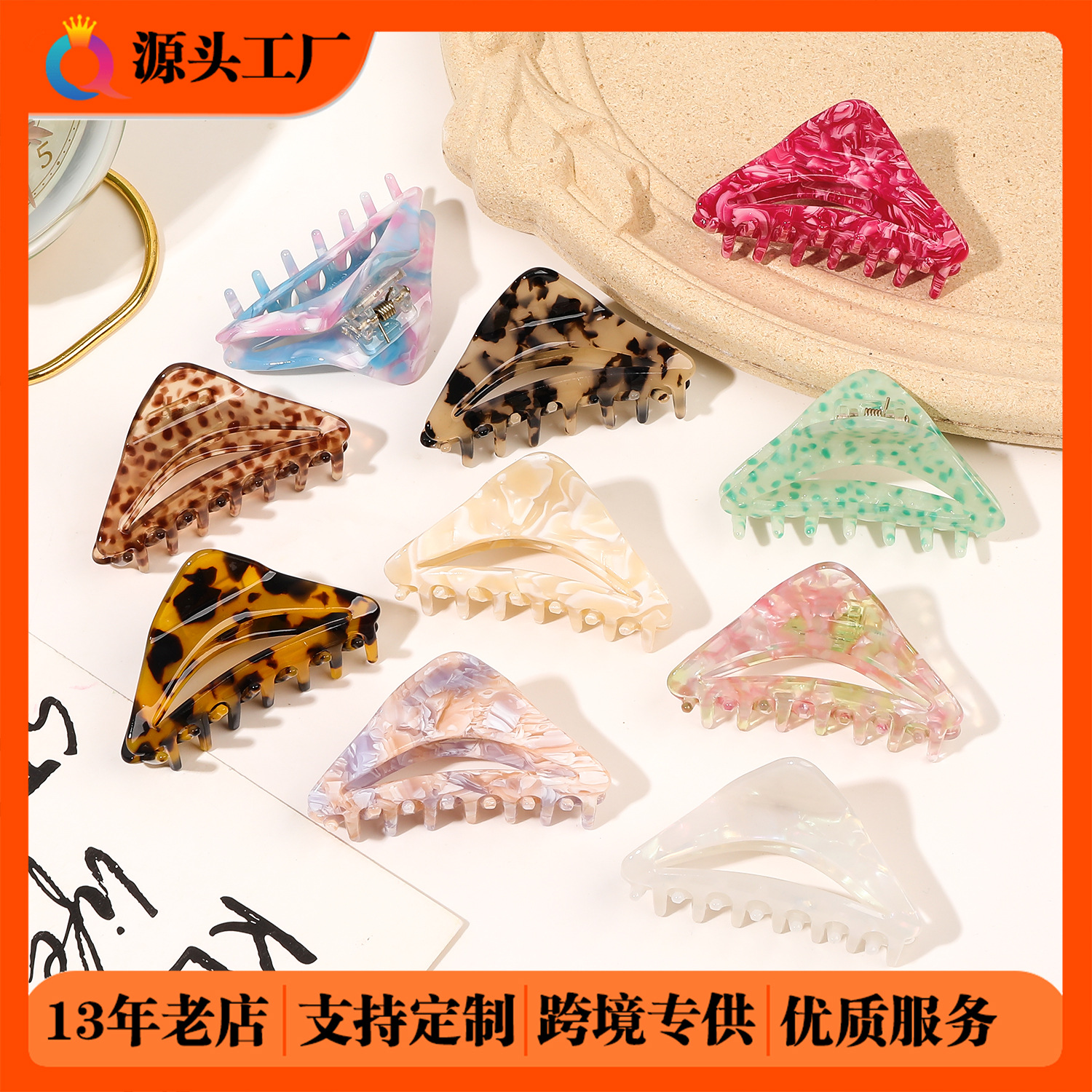Qiyue Cross-border Acetic Acid hair clips, back head hair grippers, hair clips, hair accessories, women's triangular style shark clips wholesale full figure