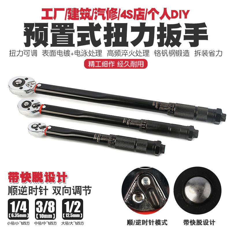 Auto repair tire preset torque wrench, machine repair kilogram torque wrench, torque wrench 25N110N210N350N full figure