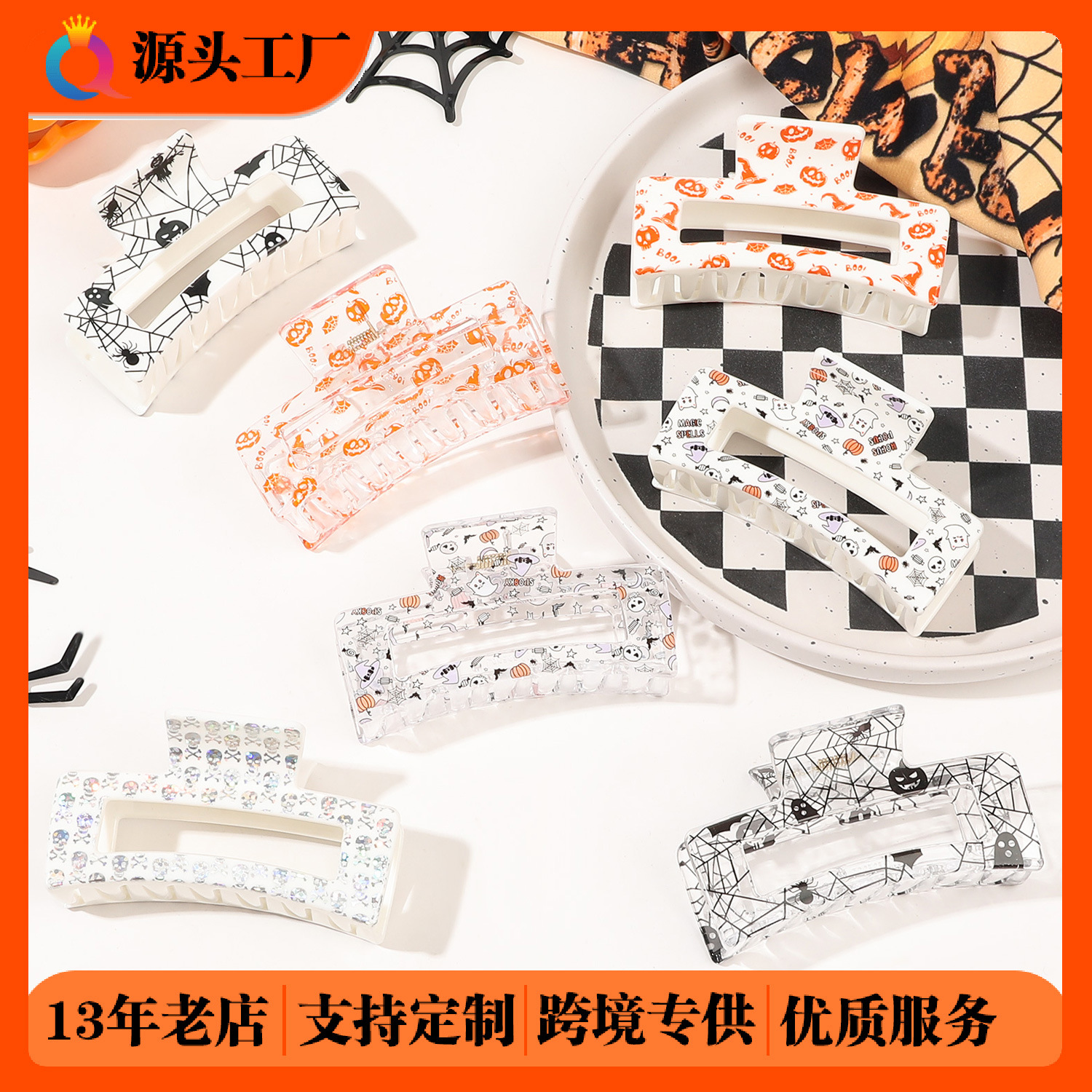 Wholesale of Qiyue Cross-border Halloween print hair clips, medium-sized square scratch clips, shark clips, skull ghost, European and American hair accessories full figure