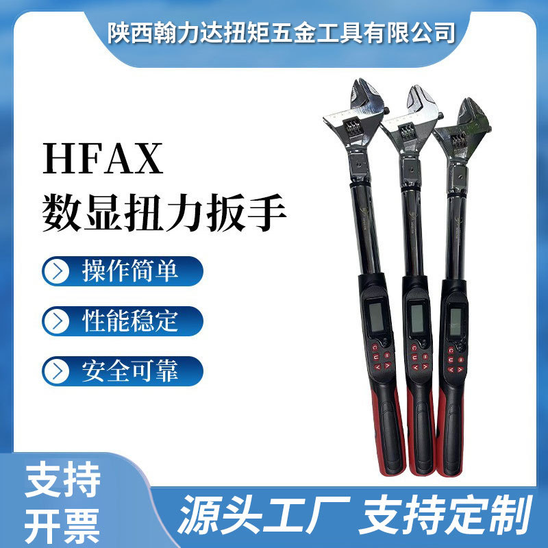 High-precision interchangeable head digital torque wrench, preset kilogram wrench, adjustable torque and moment ratchet wrench undefined
