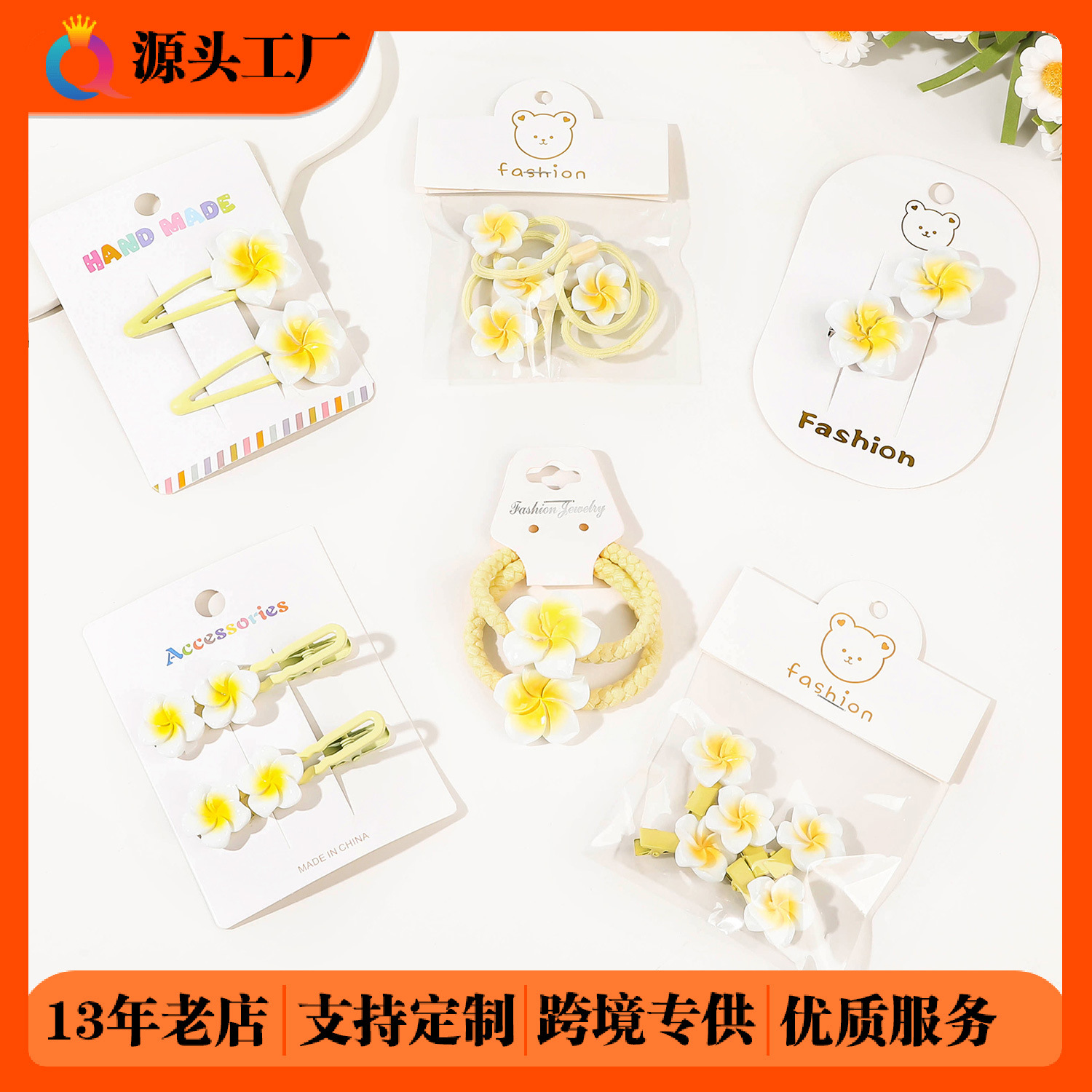 Wholesale of Qiyue egg flower hair clips, hair ties, duckbill clips, y2k bangs, side clips, ponytail hair ties and hair accessories full figure