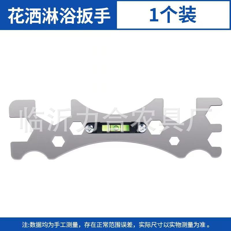 New multi-functional bathroom wrench, open bathroom wrench, Allen wrench, household shower head wrench, level wrench undefined