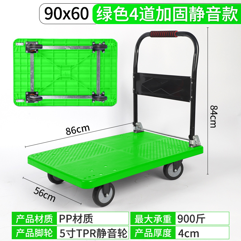 Flatbed trolley manufacturer's silent logistics trolley, folding portable transportation household plastic flatbed trolley undefined
