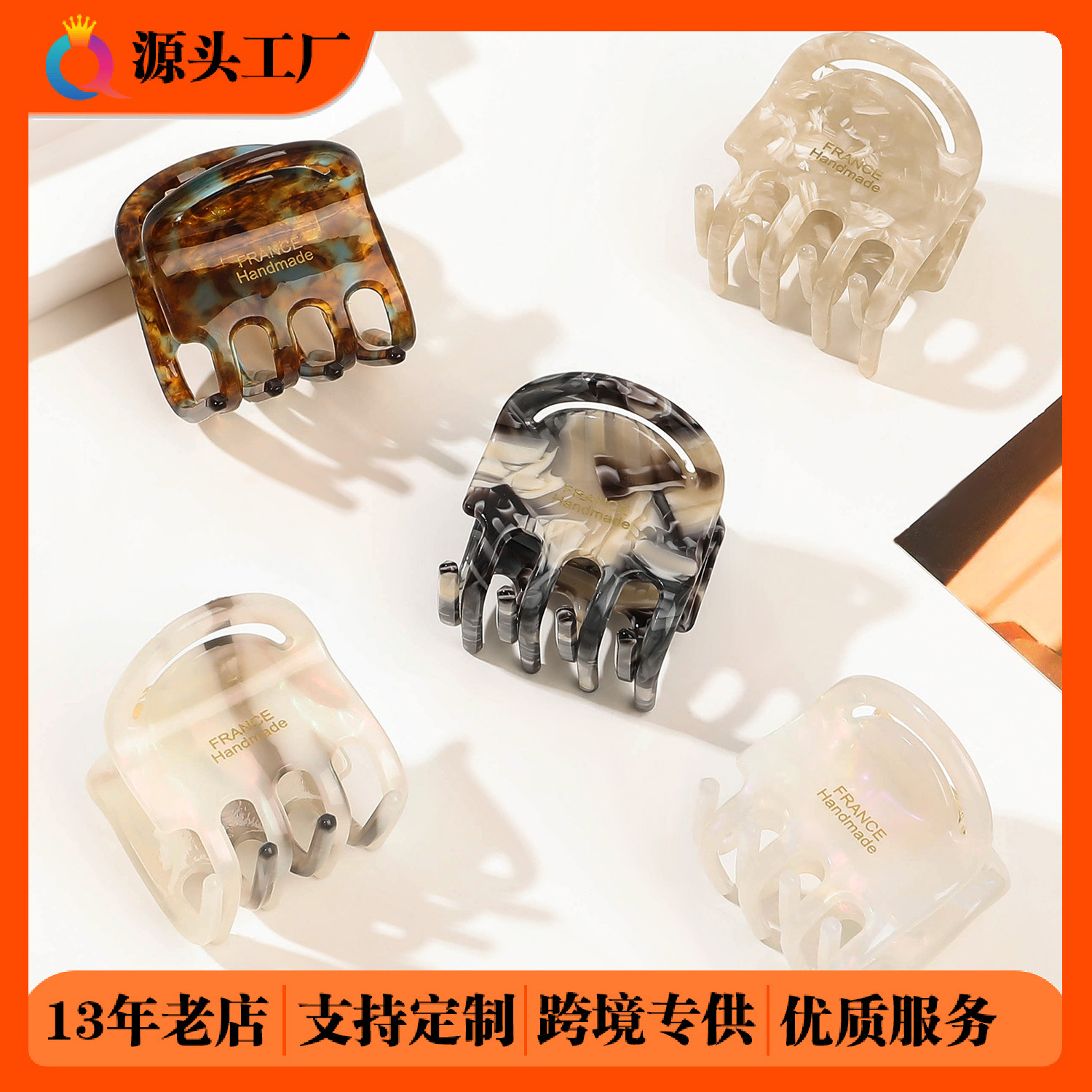 Wholesale of Qiyue high-end acetic acid small claw clips for the back of the head, hair clips, high ponytail clips, headwear, hair clips and shark clips full figure