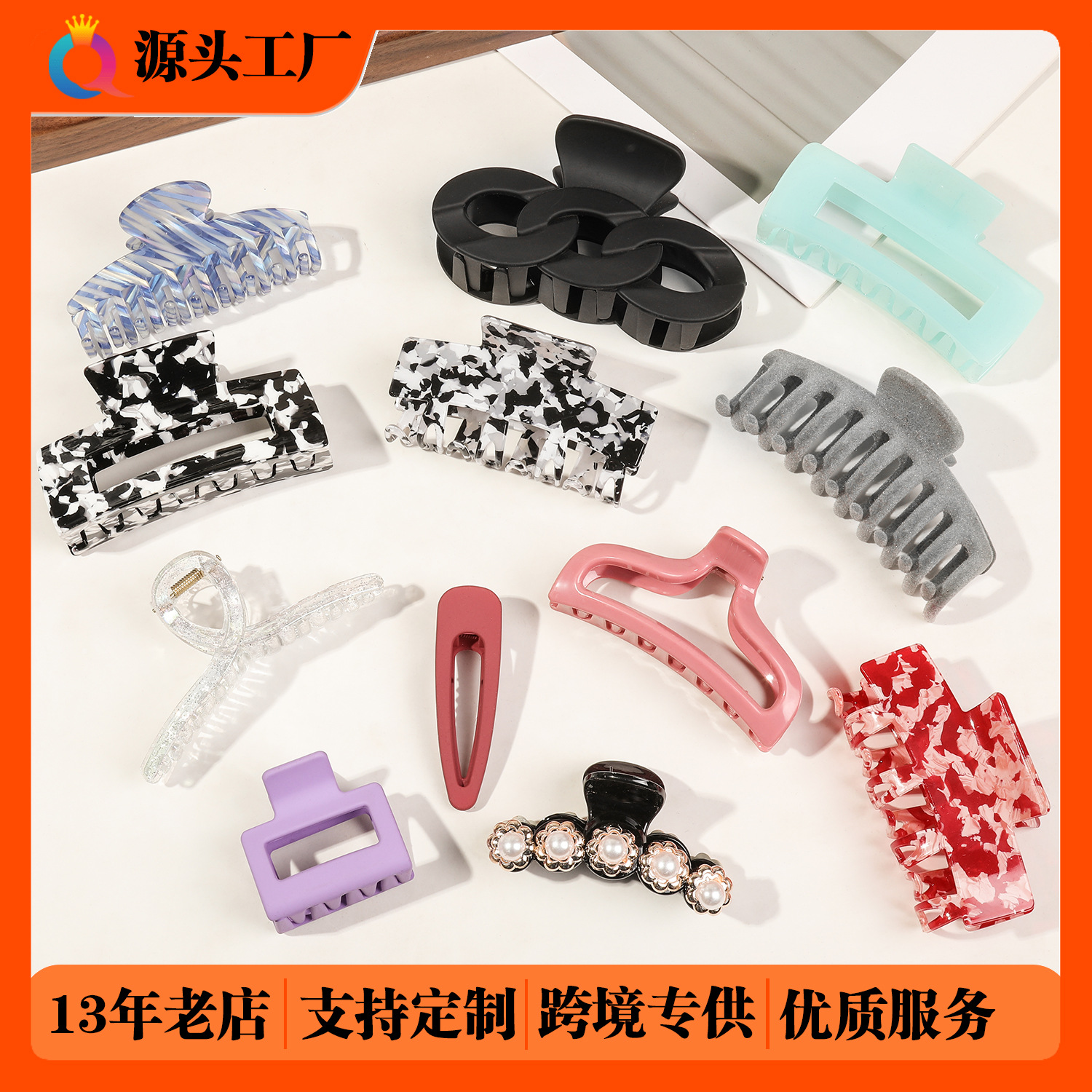 Qiyue Foreign Trade's special sale on the last digit: Simple shark clip, back head bun, hair grabber, acetic acid acrylic plastic hair grabber for women full figure