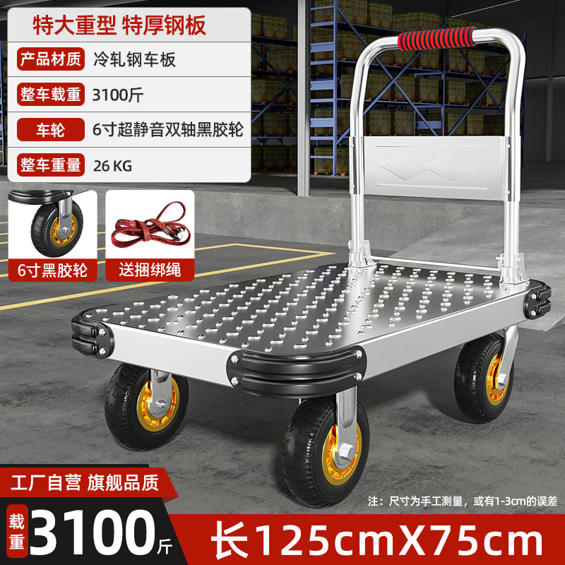 Steel plate trolley, silent hand-pushed and pulled goods handling cart, household flatbed cart, portable trailer, folding tool shopping cart undefined