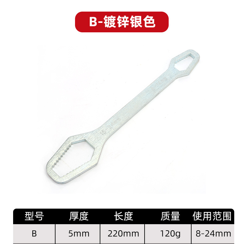Cross-border foreign trade multi-functional box wrench, double-head fixed wrench, self-tightening adjustable universal adjustable wrench 8-24mm undefined