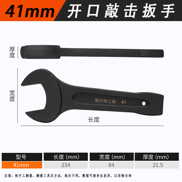 Factory direct sales of heavy-duty percussion open-end wrenches, hand straight-handle hardware tools, repair open-end wrenches, percussion wrenches undefined