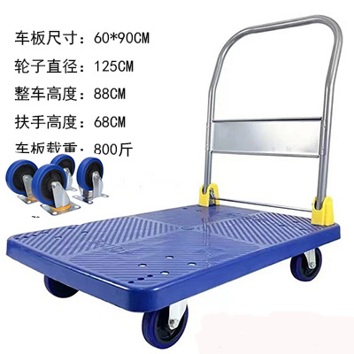 Folding flatbed cart, household small trolley, plastic small trailer, truck, handling cart, tool cart, silent handcart, flat undefined