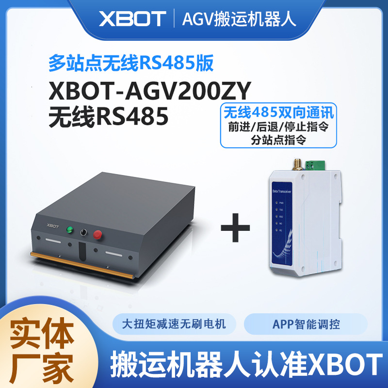 200KG wireless RS485 multi-site intelligent agv trolley magnetic strip navigation warehouse handling vehicle logistics robot full figure