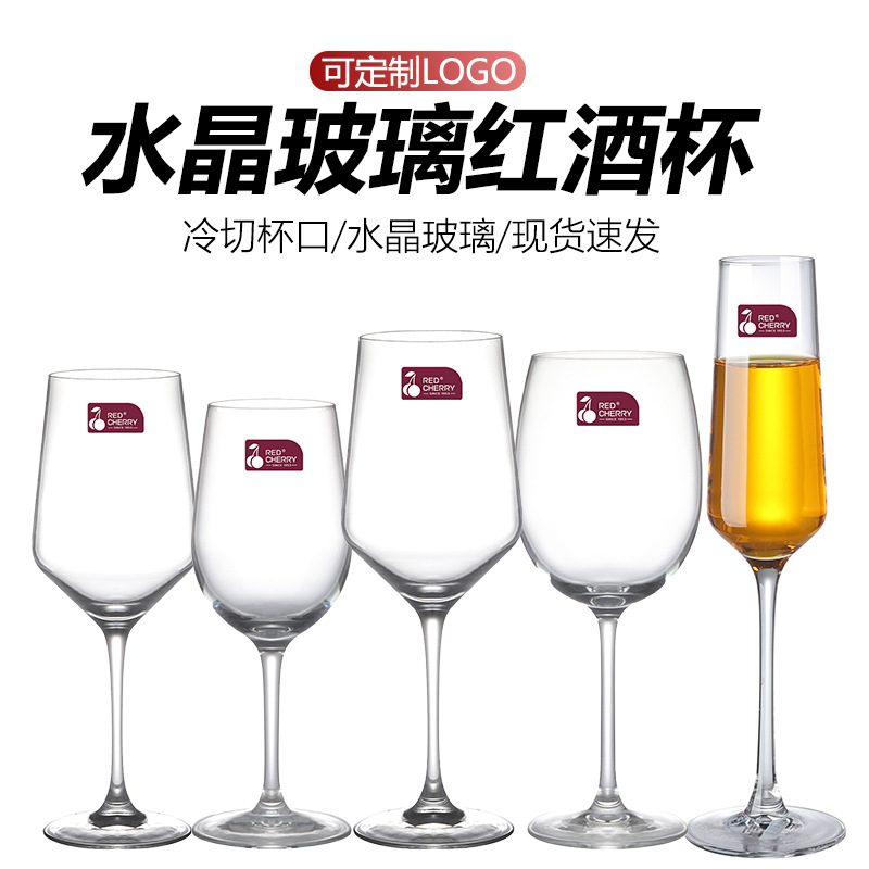 High-end wine glass sets, wholesale of high-footed glasses, household light luxury high-end crystal glass champagne glasses, wine glasses full figure