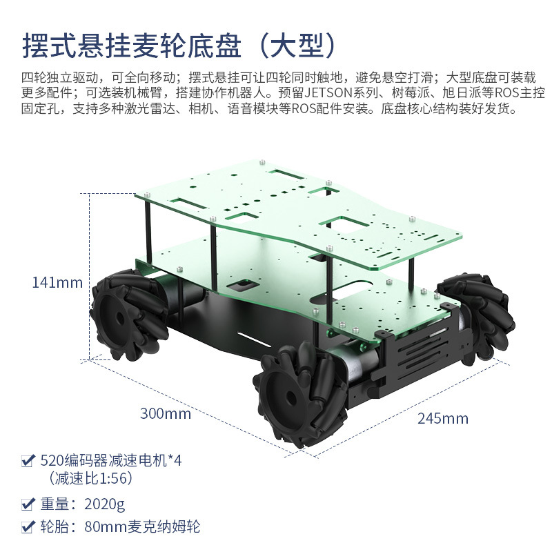 Yabo ROS small car chassis, four-wheel drive differential, McNamm wheels, omnidirectional tracks, Ackman electric unmanned undefined