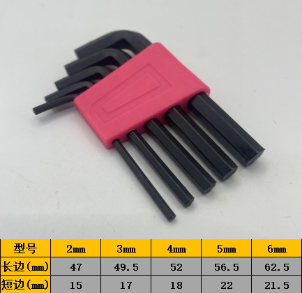 L-shaped short flat-head hex socket wrench, metric pink 5-piece set, black-plated inner hexagonal and inner hexagonal screwdriver, hex key undefined