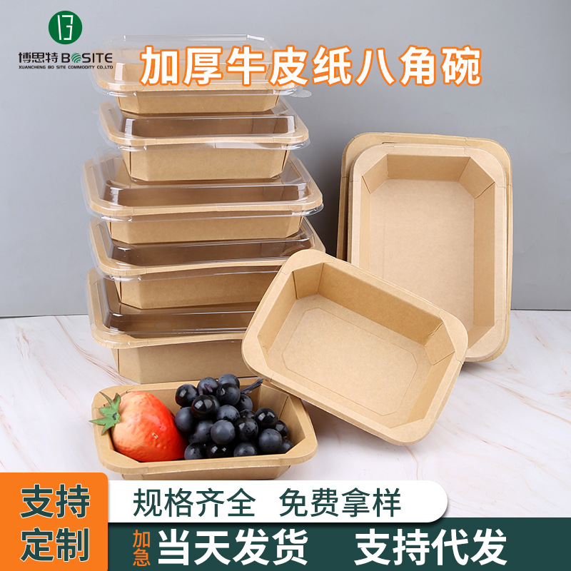 Disposable kraft paper lunch box, rectangular octagonal bowl, fruit cutting box, dessert takeout, fruit packing box, high transparency convex lid full figure