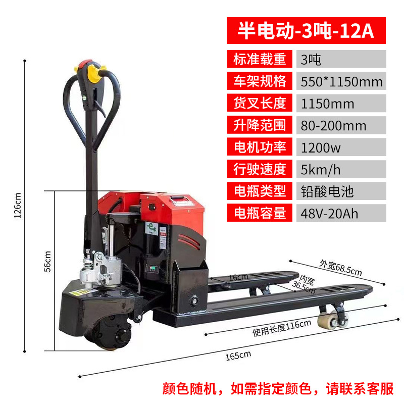 3-ton electric hydraulic truck, fully automatic semi-electric off-road forklift, trailer for pallet unloading undefined