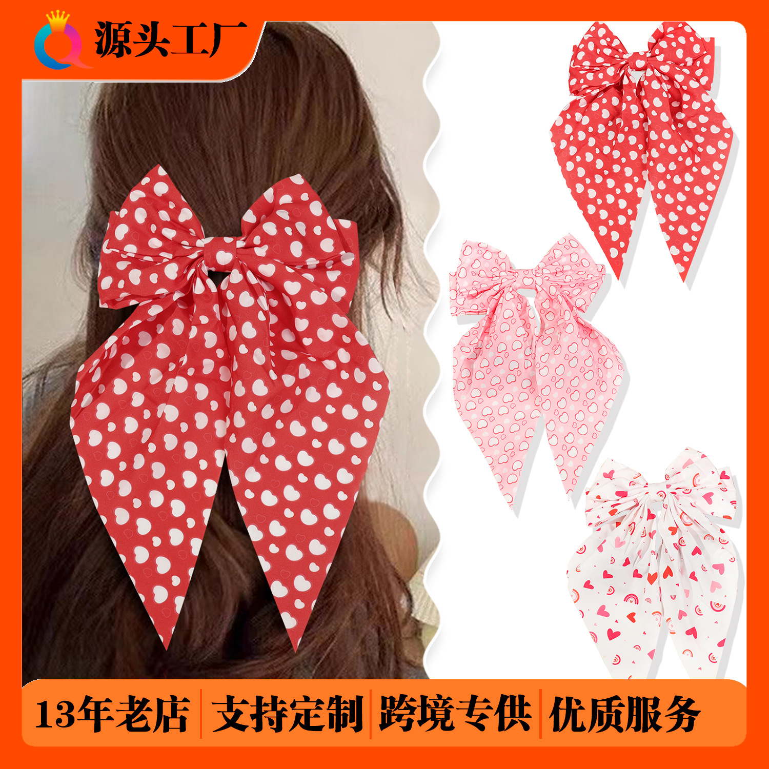 Qiyue Cross-border Valentine's Day Love Bow Hair Clip, Women's coil Hair clip, back of the head spring clip, hair accessory wholesale full figure