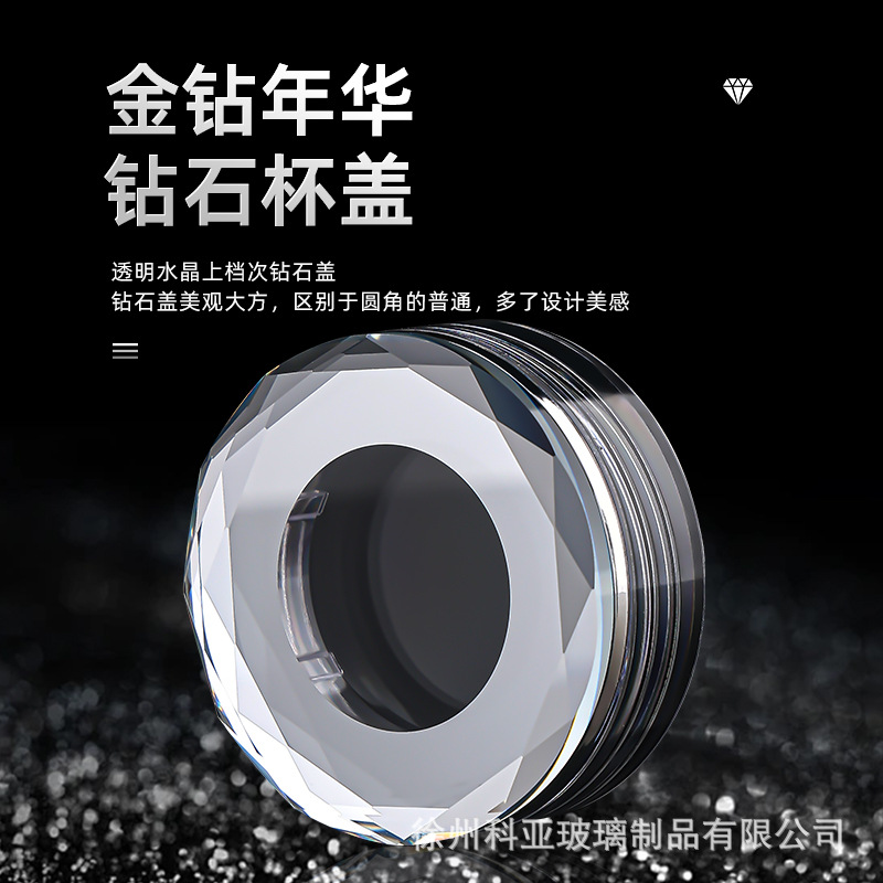 High appearance level diamond water cup tea water separation high borosilicate glass tea brewing cup portable men's and women's exquisite new water cup Specification drawing
