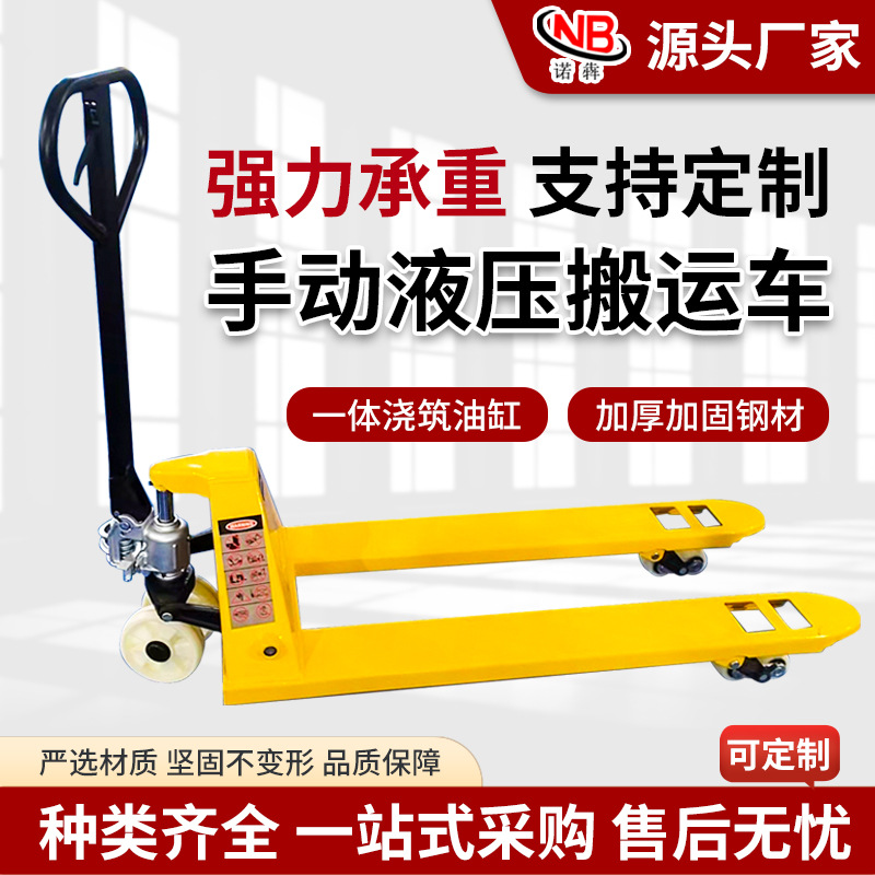 Cross-border wholesale manual hydraulic forklifts, 2-ton and 3-ton warehouse lifting trailers, ground cattle push-pull small manual forklifts full figure