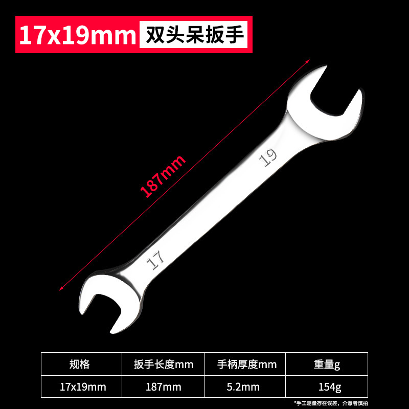 Open-end double-head open-end mirror wrench, high-hardness fixed mouth small fork disassembly 8-10 auto repair machine repair tools undefined