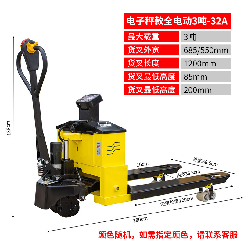3-ton electric hydraulic truck, fully automatic semi-electric off-road forklift, trailer for pallet unloading undefined