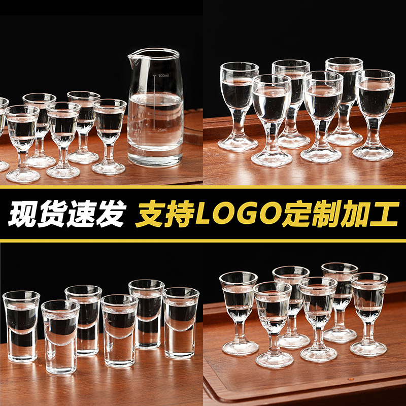 High-footed white spirit glass set, household Moutai small wine glass, bullet glass, high-end feel, 2-liang glass, 1-mouth glass wholesale details Picture