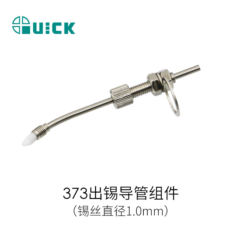 QUICK 376D solder dispensing table /375B+ Solder dispensing machine accessories 373 guide tube combination Specification drawing