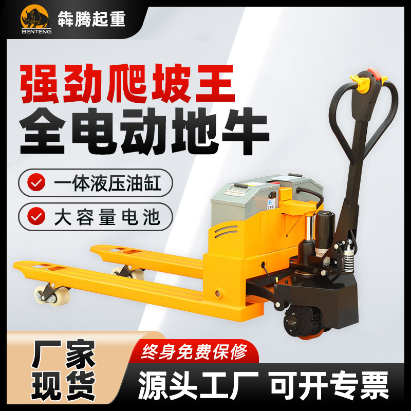 Electric floor cattle forklift, 2-ton and 3-ton warehouse lifting pallet forklift, full/semi-electric hydraulic forklift manufacturer full figure