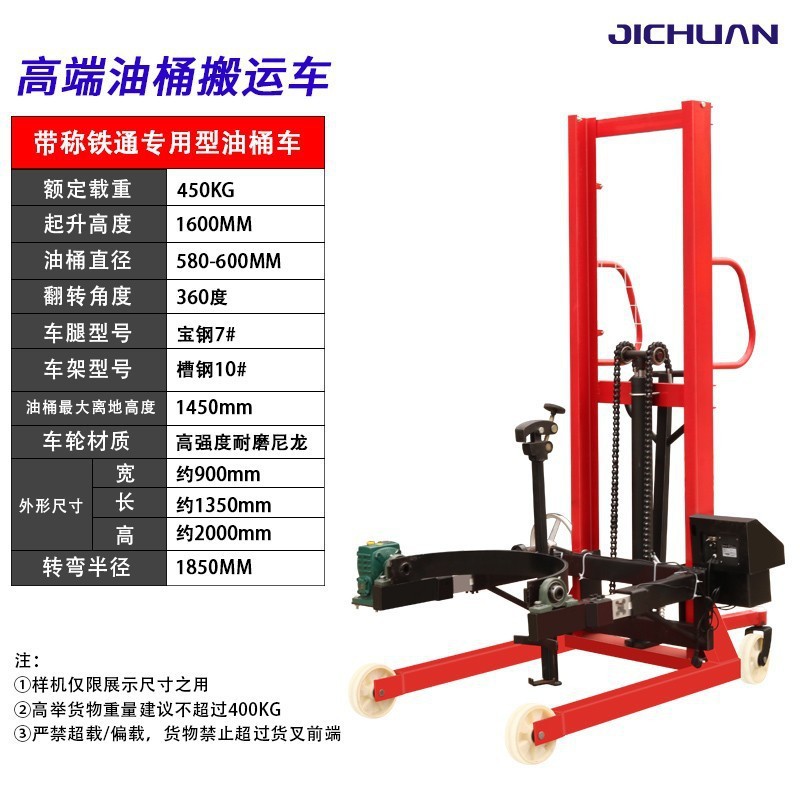 Strengthen the manual hydraulic oil drum handling vehicle, electric lifting, discharging, flipping, tilting and weighing oil drum vehicle undefined