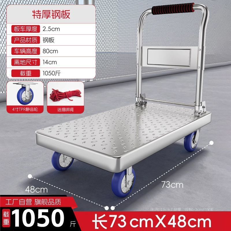 General-purpose folding cargo trolley, steel plate cargo handling flatbed truck, handcart, silent and lightweight express delivery trailer, handling vehicle undefined