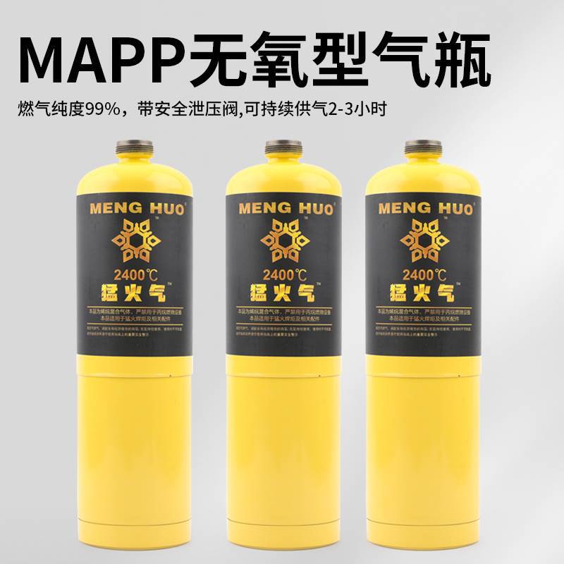 # Portable oxygen-free welding torch Electronic ignition MAPP Gas Air conditioner Refrigerator copper Tube Welding gun Copper Tube Flame welding package details Picture