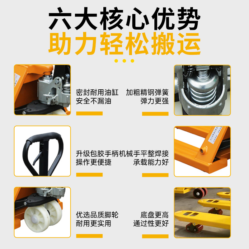 Manual hydraulic forklift transporter, push-pull, stacker, lift, pallet trailer, 2-ton and 3-ton floor cattle manual forklift Specification drawing