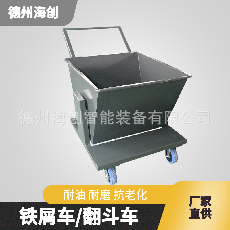 Factory direct supply iron chip collection truck, machine tool waste transportation, industrial dump truck, iron chip truck, chip conveyor, chip collection truck details Picture
