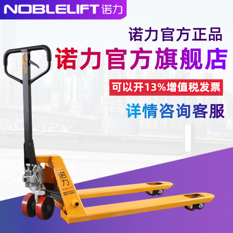 Nolli forklifts, manual hydraulic pallet trucks, lift pallets, hand push stackers, high ground cattle, manual forklifts, 1 ton, 2 tons, 3 tons full figure