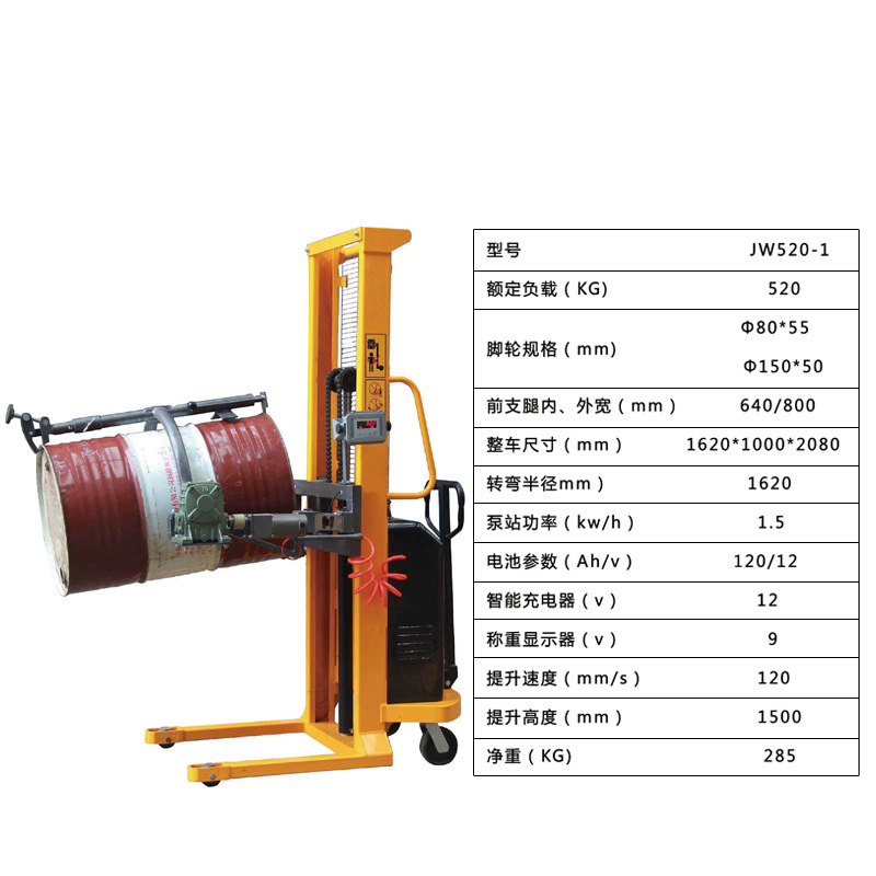 Youcheng forklift electric oil drum lifting and unloading vehicle, round drum hydraulic loading and unloading vehicle, iron drum and plastic drum handling vehicle weighing undefined