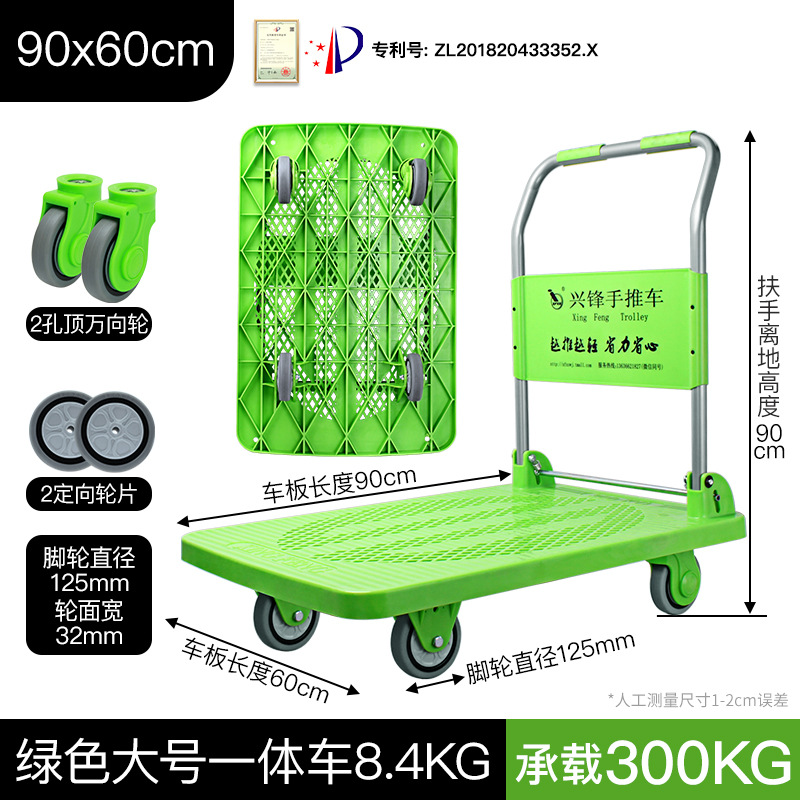 xingfeng handcart is a lightweight and labor-saving model for hauling trucks, foldable flatbed carts, and plastic flatbed small trailers full figure