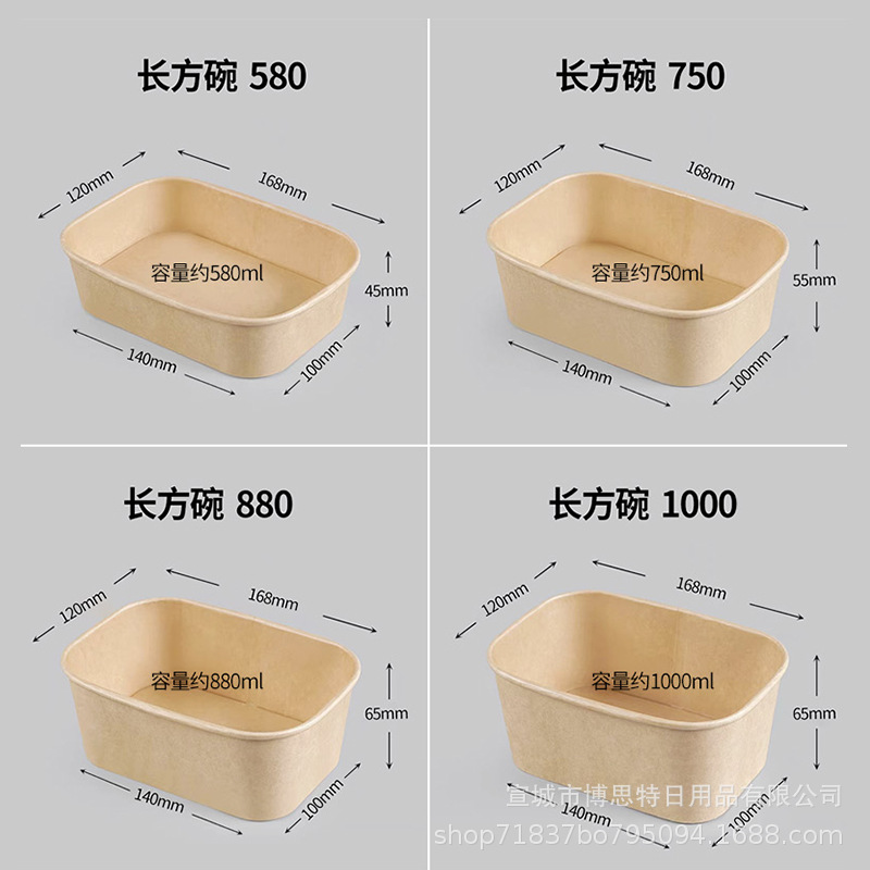 Kraft paper disposable takeout box, baking box, salad bento box, rectangular paper bowl, kraft paper covered takeout bowl Specification drawing