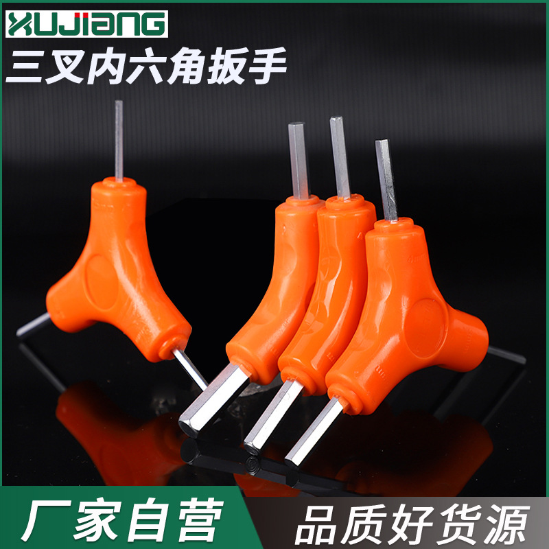 Three-fork hex socket wrench, Y-type three-fork hexagonal hex socket wrench, single three-head combination bicycle tool full figure