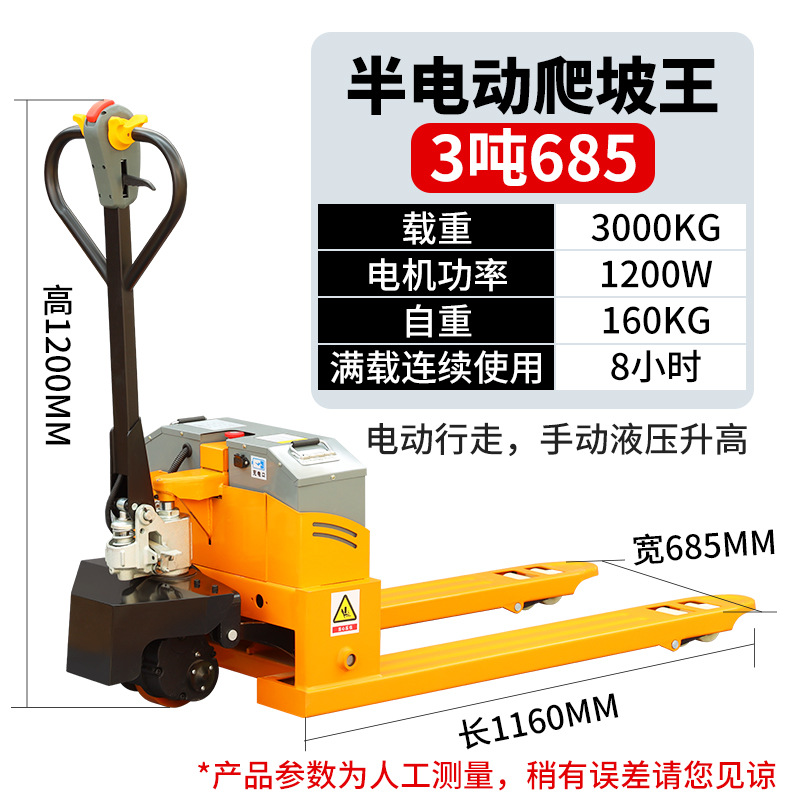 Electric floor cattle forklift, 2-ton and 3-ton warehouse lifting pallet forklift, full/semi-electric hydraulic forklift manufacturer undefined