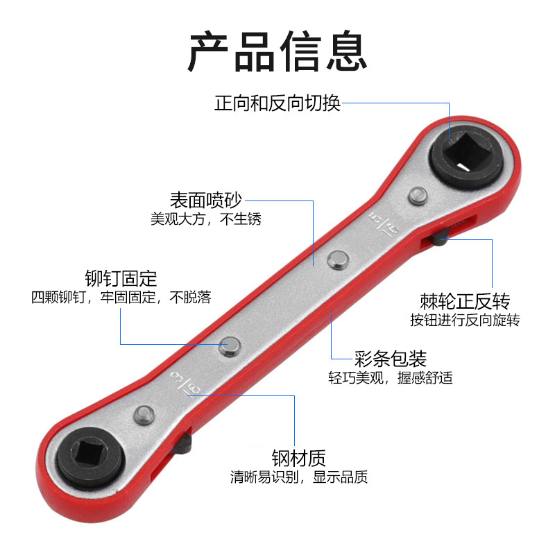 Double-head square ratchet wrench, air conditioning valve quick wrench, cold storage wrench, refrigeration equipment maintenance wrench Specification drawing