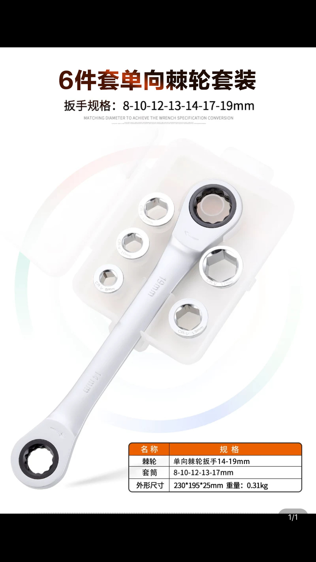 Ratchet wrench socket combination tool, small, medium and large mechanical repair tool, quick car repair wrench, multi-functional tool undefined