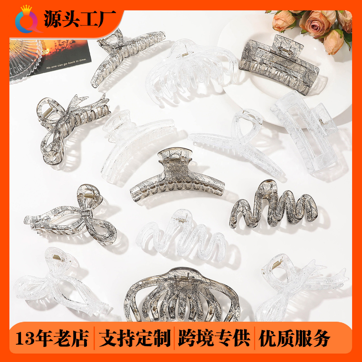 Wholesale of Qiyue Amazon large snake pattern hair clips, hair curls, hair grabbers, summer high-end style, shark clips for the back of the head full figure