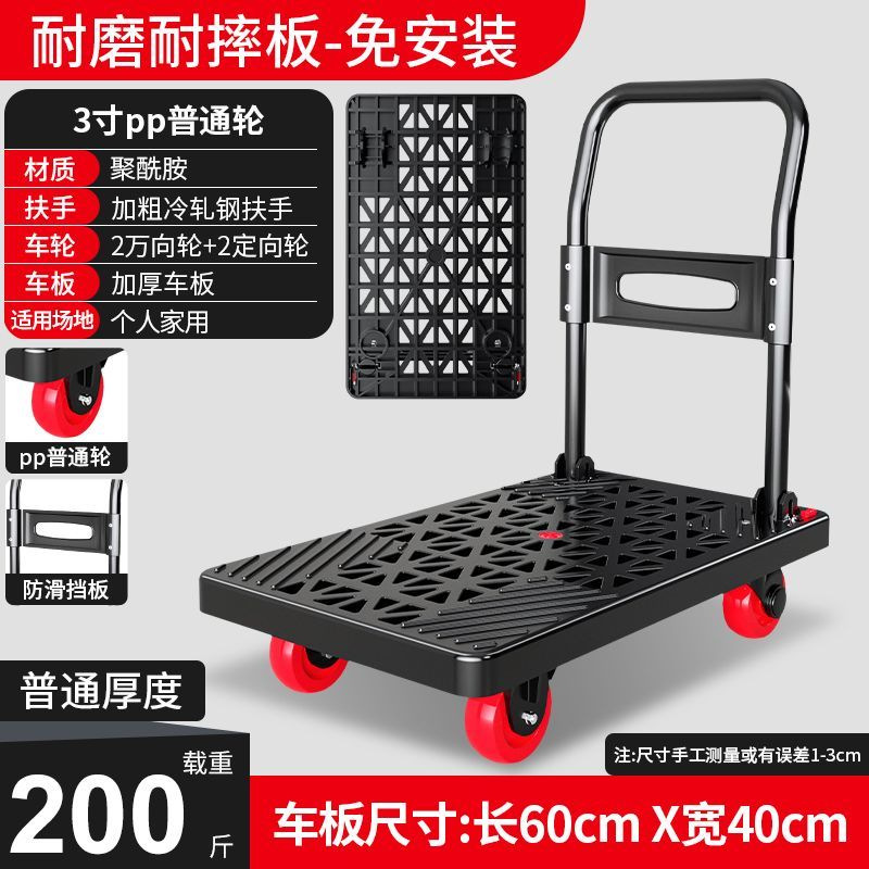 Silent trolley, folding flatbed trailer, transporter, thickened four-wheel portable household small trolley, small trolley undefined