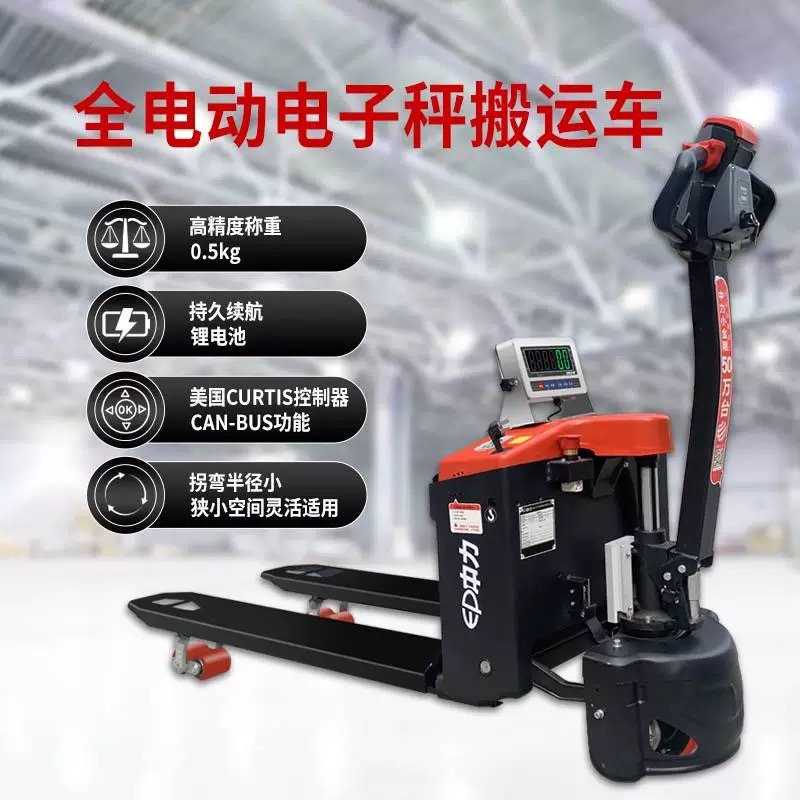Zhongli electric forklift 1.5-ton electric hydraulic small weighing transport vehicle, 2-ton hydraulic transport vehicle with electronic scale Application Scenario