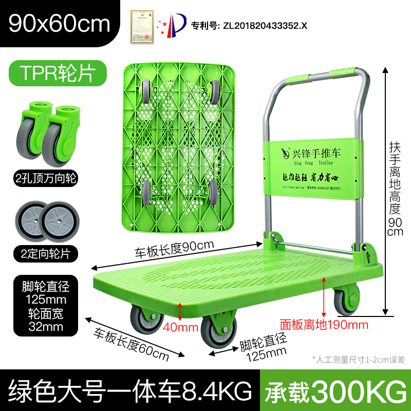xingfeng handcart is a lightweight and labor-saving model for hauling trucks, foldable flatbed carts, and plastic flatbed small trailers undefined