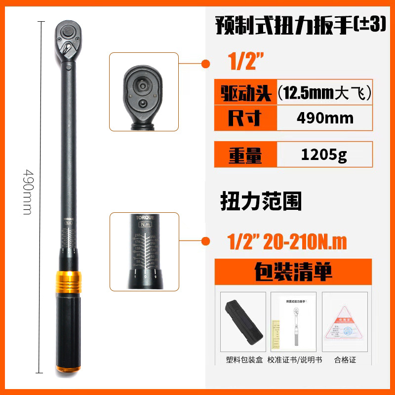 Adjustable torque wrench, high-precision torque, torque kilogram wrench, spark plug, bicycle, auto repair wrench undefined