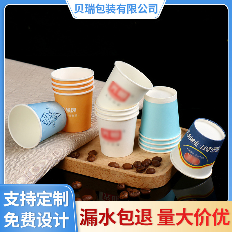 Small paper cups, 3-ounce disposable tasting cups, 50ml tasting cups, disposable tasting cups, advertising cups with printed logos
