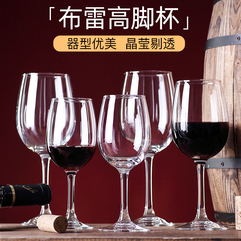Lemeiya tempered glass wine glasses, wine glasses, sparkling wine glasses, champagne glasses, Bray series tall glasses full figure