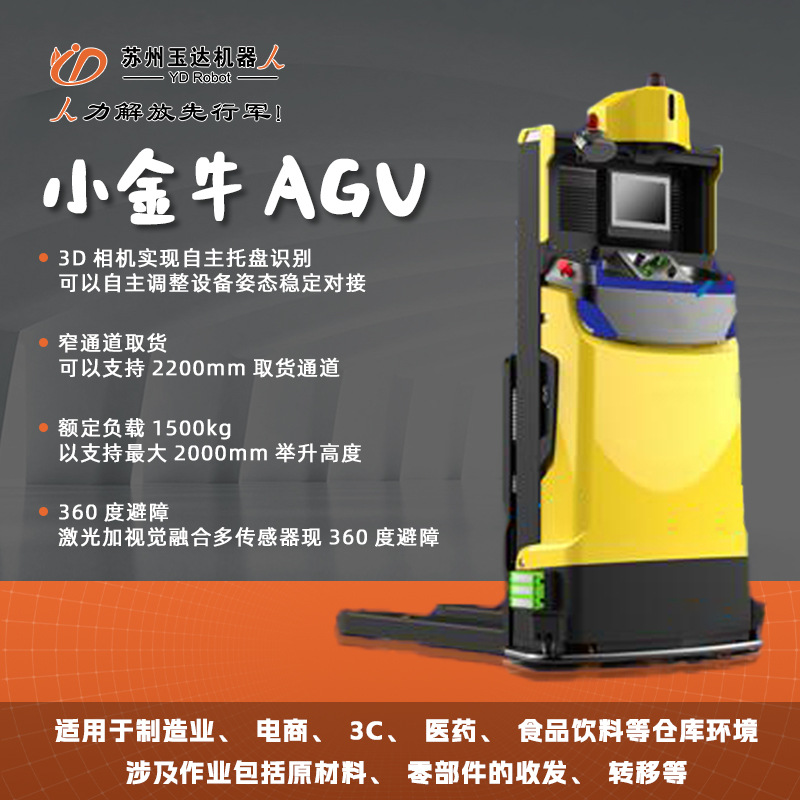 Latent transfer AGV carts, intelligent delivery AGV, factory handling, laser-guided AGV carts, warehousing and logistics Application Scenario