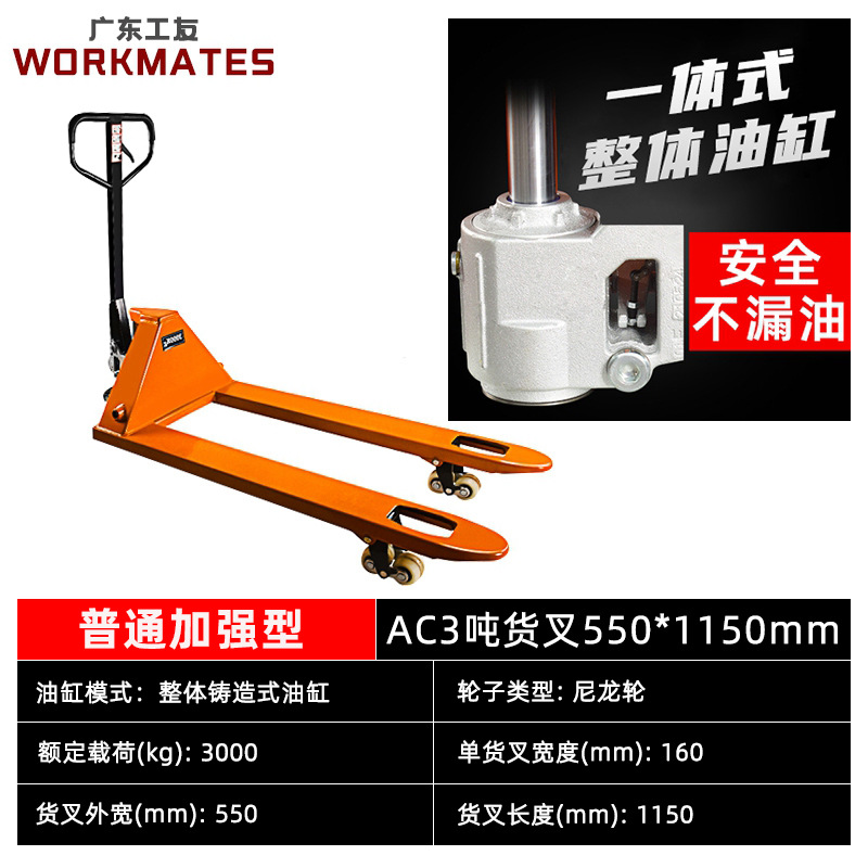 Factory direct sales of Gongyou manual hydraulic forklifts, 2/3 ton pallet hand-pushed handling trucks, warehouse floor cattle manual forklifts undefined