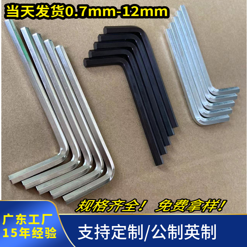 Wholesale of metric and imperial hexagon socket wrenches, flat-head wrenches, 7-shaped hexagon socket with nickel and zinc plating from the manufacturer full figure